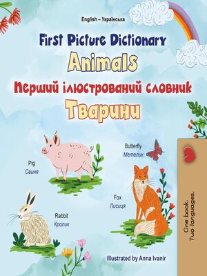 cover image of First Picture Dictionary Animals / Перший ілюстрований словник Тварини